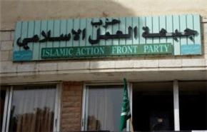 تعرض الموقع الالكتروني للحركة الاسلامية المعارضة في الاردن لعملية قرصنة