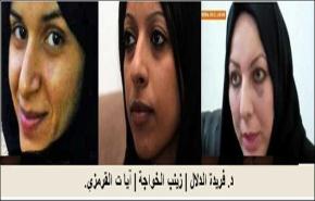 العنف ضد المرأة في البحرين 