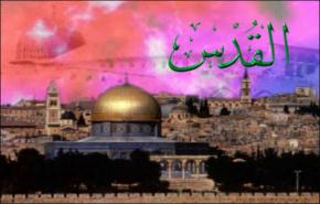القضية الفلسطينية ويوم القدس العالمي
