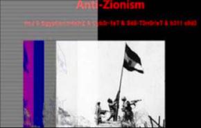 هاكر مصري يخترق موقع نيتنياهو