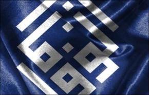 الوفاق والعلمائي بالبحرين يطالبان باطلاق الطلبة والمعلمين