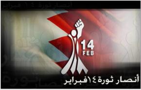 بيان أنصار ثورة 14 فبراير بجمعة الزحف وسبت التحرير