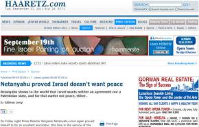 اسرائيل لا تريد السلام