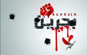 مؤتمر حقوقي لدعم الانتفاضة في البحرين بلبنان