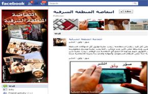 موقع على فيس بوك لتوثيق جرائم النظام السعودي