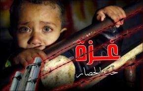 يجب رفع الحصار عن غزة بعد انتهاء ذريعة شاليط