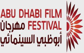 جائزة لجنة التحكيم بمهرجان ابوظبي للسينما الايرانية