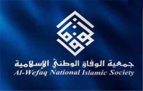 الوفاق ترفض محاكمة المواطنين لتعبيرهم عن ارائهم