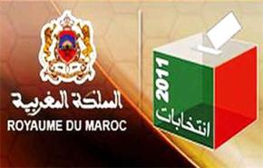 انطلاق الحملة الدعائية للانتخابات البرلمانية بالمغرب