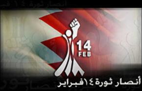 بيان ثورة 14 فبراير حول الاحداث الجارية في البحرين