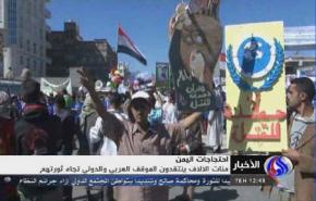 شباب الثورة يطالبون الجامعة بتجميد عضوية اليمن