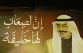 وكالة أنباء البحرين تحذف بيانا يشيد بخطاب الملك