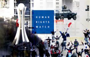 هيومن رايتس تطالب المنامة إقالة مسؤوليها المتورطين بالجرائم