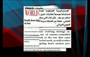 انزال طائرة التجسس الاميركية من قبل المتخصصين الايرانيين