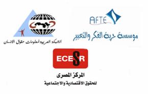 منظمات مصرية تطالب القضاء الإدارى اسقاط الطوارئ