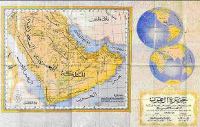 خارطة سعودية تؤكد اسم الخليج الفارسي