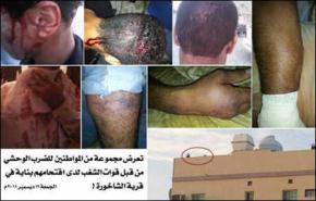 الداخلية البحرينية تعترف بالاعتداء على مواطنين بالشاخورة