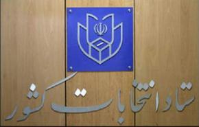 ايران: بدء الترشيح للانتخابات البرلمانية السبت القادم