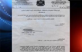 الاميركان عرضوا الجنسية البحرينية على فدائيي صدام