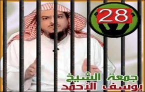 دعوات سعودية لاعتصام 
