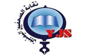 نقابة الصحفيين اليمنيين تندد بالاعتداء على طاقم قناة العالم