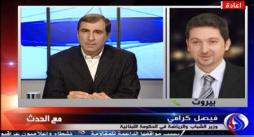 برنامه 14 مارس برای تجزیه لبنان
