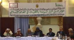  همایش بررسی حقوق اقلیت های جهان اسلام در تونس