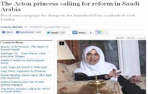 اميرة سعودية: لن اصمت ازاء ما يحدث في البلاد 