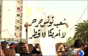 التونسيون يتظاهرون ضد التدخل القطري والاميركي