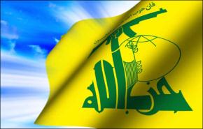 حزب الله يدين مشاركة بعض العرب بمؤتمر 