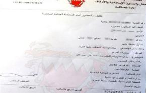«التربية» البحرينية تواصل تحويل قضايا المعلمين للمحاكم الجنائية