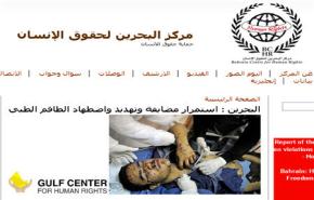 مضايقة وتهديد واضطهاد الطاقم الطبي في البحرين