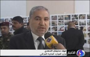 بغداد : معرض وثائقي عن معاناة اهل البحرين