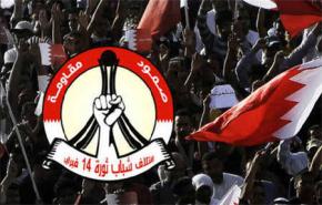 أنصار 14 فبراير يرفض حوار السلطة مع الجمعيات المعارضة