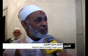 عودة التعليم إلي جامع الزيتونة بتونس بعد نصف قرن من المنع 