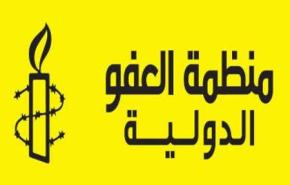العفو الدولية تحث السعودية على اطلاق سراح سجناء شيعة