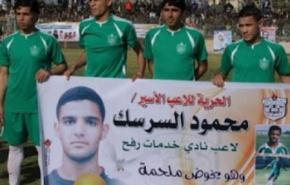 بلاتر يدعو للافراج عن اللاعبين الفلسطينيين المعتقلين