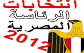 حزب الوفد يدعو الرئيس القادم للمصالحة بين الجميع