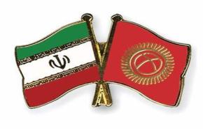 ارتفاع التبادل التجاري بين ايران وقرغيزيا لـ5 مليارات دولار