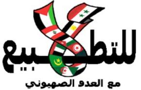 مطالبات لحكومة الاردن بوقف التطبيع مع الكيان الاسرائيلي