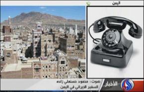 سفير ايران بصنعاء ينفي استدعاء اليمن سفيره بطهران