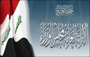 مؤتمر ببغداد لحسم موقف العراق من منظمة خلق الارهابية