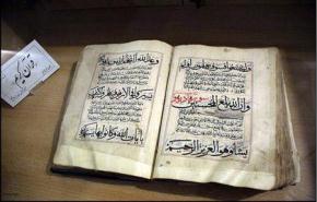 عرض مصحف عمره ألف سنة في معرض طهران للقرآن