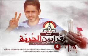 ائتلاف 14فبراير يدشن فعاليات 