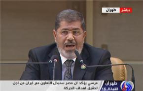 مرسي يؤكد ان مصر ستتعاون مع ايران لتحقيق اهداف الحركة