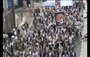 احتجاجات في اليمن تطالب برفع الحصانة عن صالح