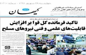 قائد الثورة يؤكد على تعزيز القوات المسلحة لصد اي عدوان على البلاد