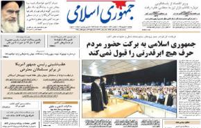 القائد: الجمهورية الإسلامية لم ولن ترضخ لإملاءات القوى الكبرى