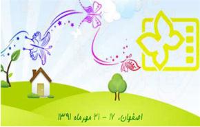 اليونيسف تشارك بمهرجان اصفهان لافلام الاطفال 