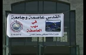 الضفة الغربية:قطاع التعليم يضرب احتجاجا على تاخر الرواتب